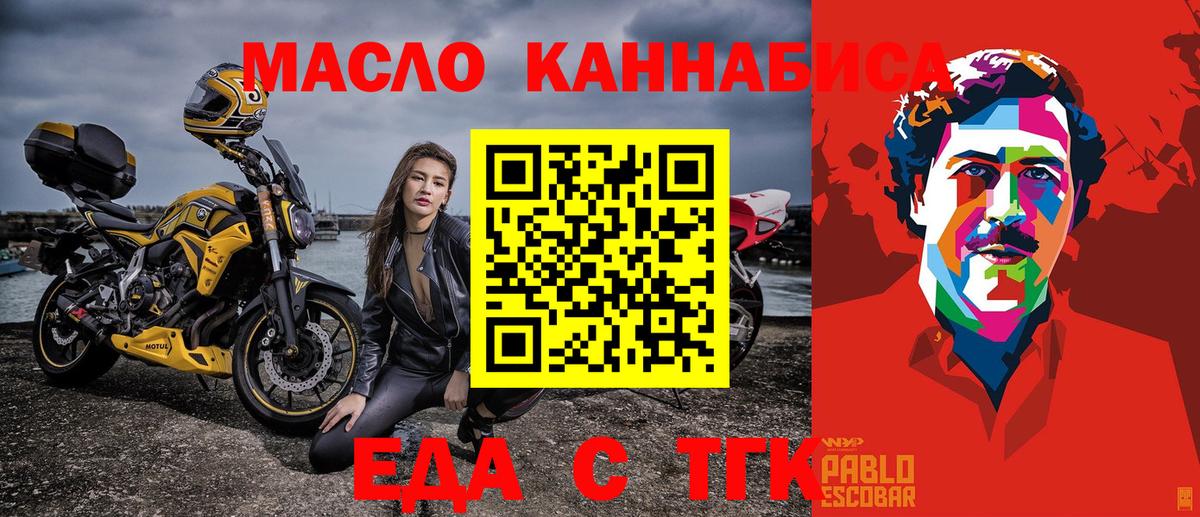 Cannafood марихуана  Вход с VPN  Джанкой 
