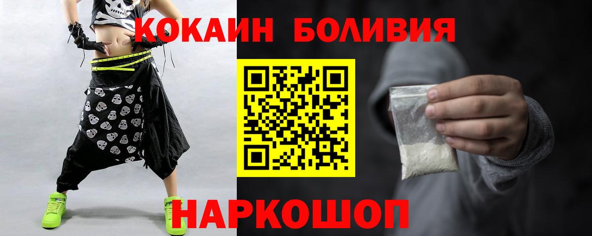 Джанкой  COCAIN Эквадор  КОКАИН VHQ  КОКАИН  Вход с VPN 