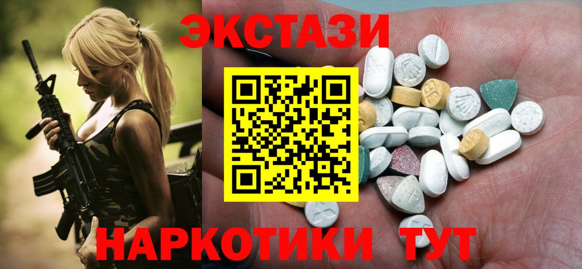 Джанкой  Экстази MDMA  Экстази Philipp Plein  Ecstasy  Вход с VPN 