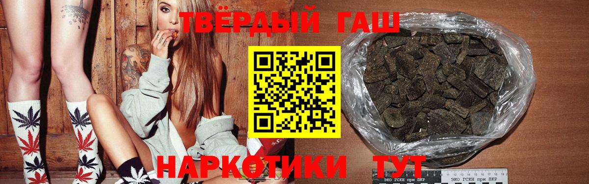 ГАШИШ Изолятор  Гашиш  ГАШИШ VHQ  Джанкой  Вход с VPN 