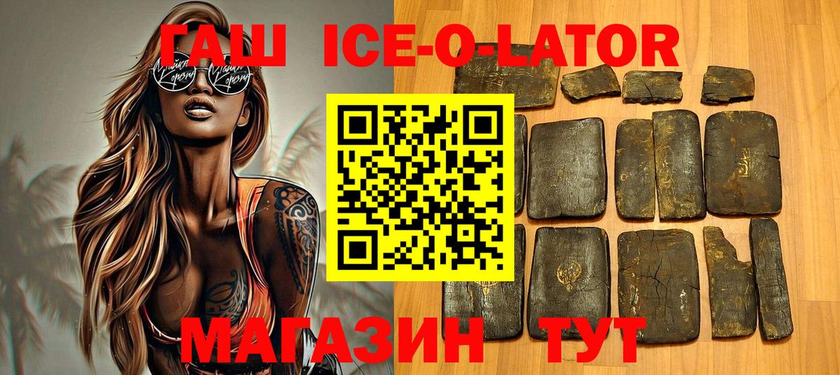 Гашиш гарик Джанкой