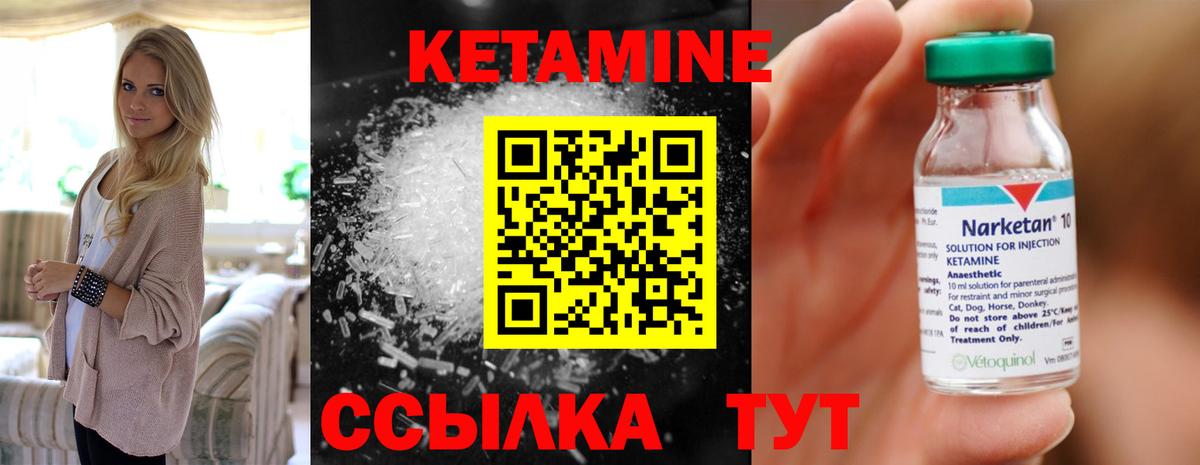Джанкой  КЕТАМИН ketamine  Вход с VPN 