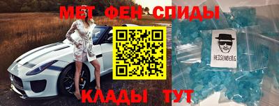 первитин Анжеро-Судженск