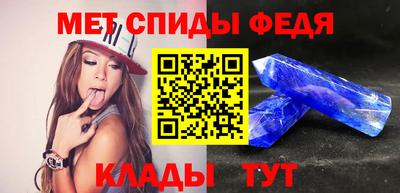 первитин Анжеро-Судженск