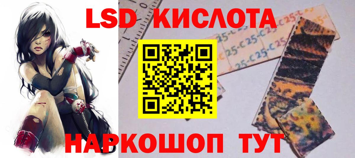 LSD-25 экстази кислота Джанкой