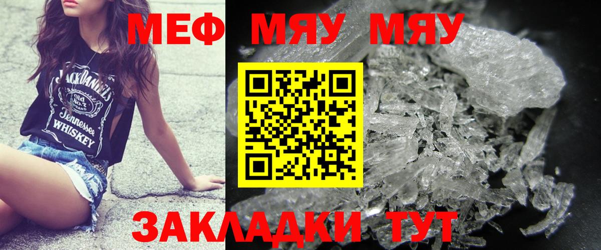 Джанкой  МЯУ-МЯУ мука  МЯУ-МЯУ  Вход с VPN 
