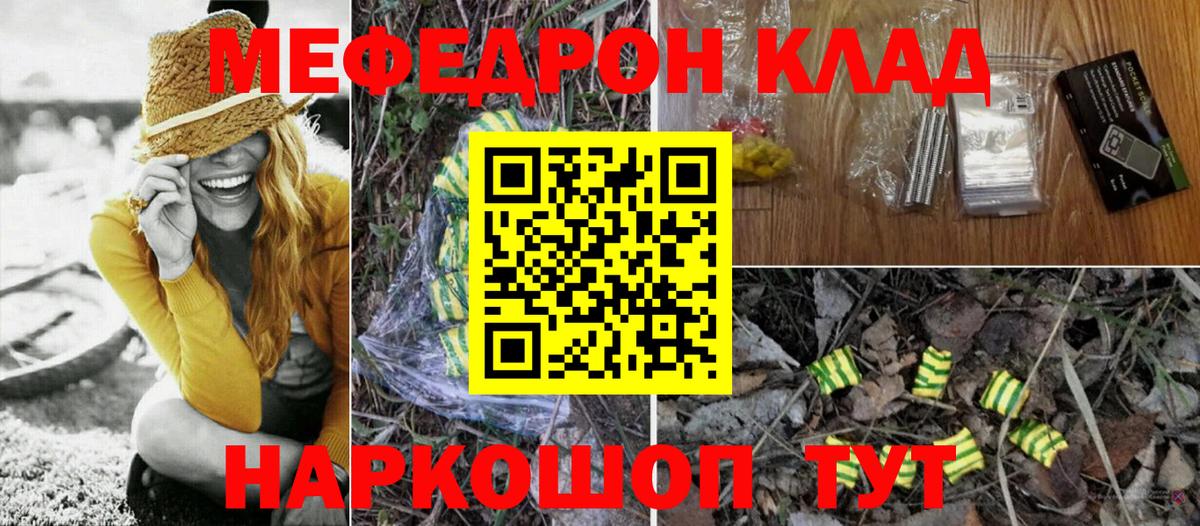 МЕФ  Джанкой