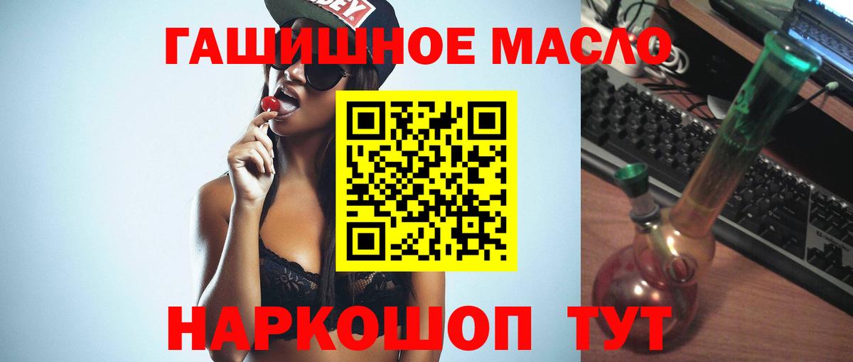 Дистиллят ТГК Wax  Вход с VPN  Дистиллят ТГК гашишное масло  Джанкой 