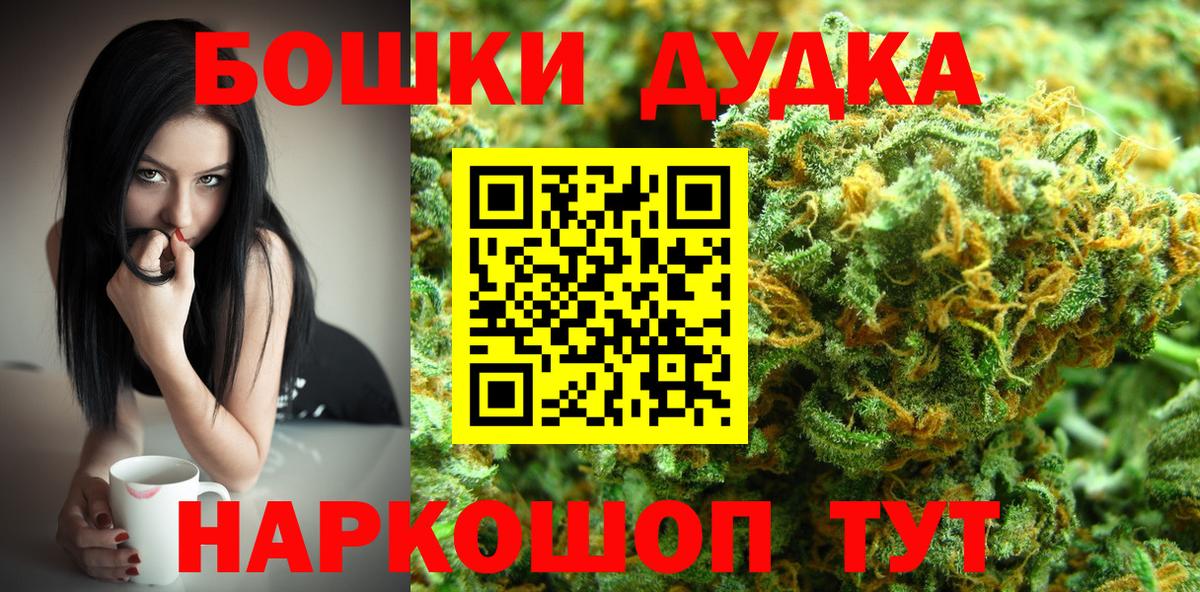 МАРИХУАНА сатива  Вход с VPN  Канабис гибрид  Бошки Шишки гибрид  Джанкой 